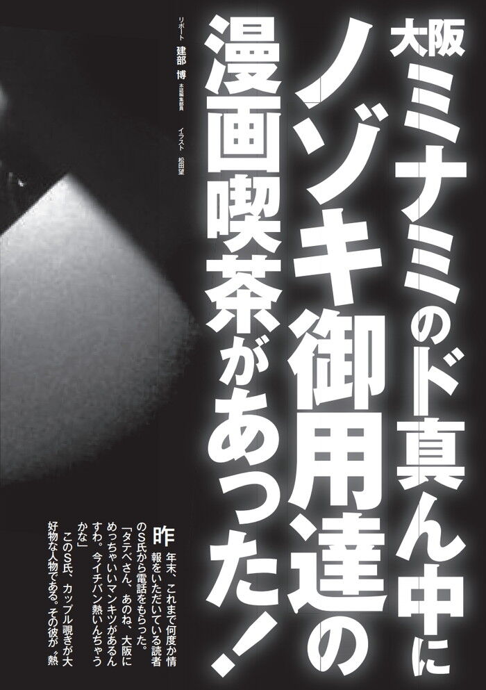 ノゾキご用達の生セックスが覗ける漫画喫茶で露出カップルのエッチを拝む