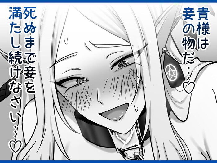 同人エロ漫画・誇り高き爆乳エルフ女王が快楽に抗えなくなる