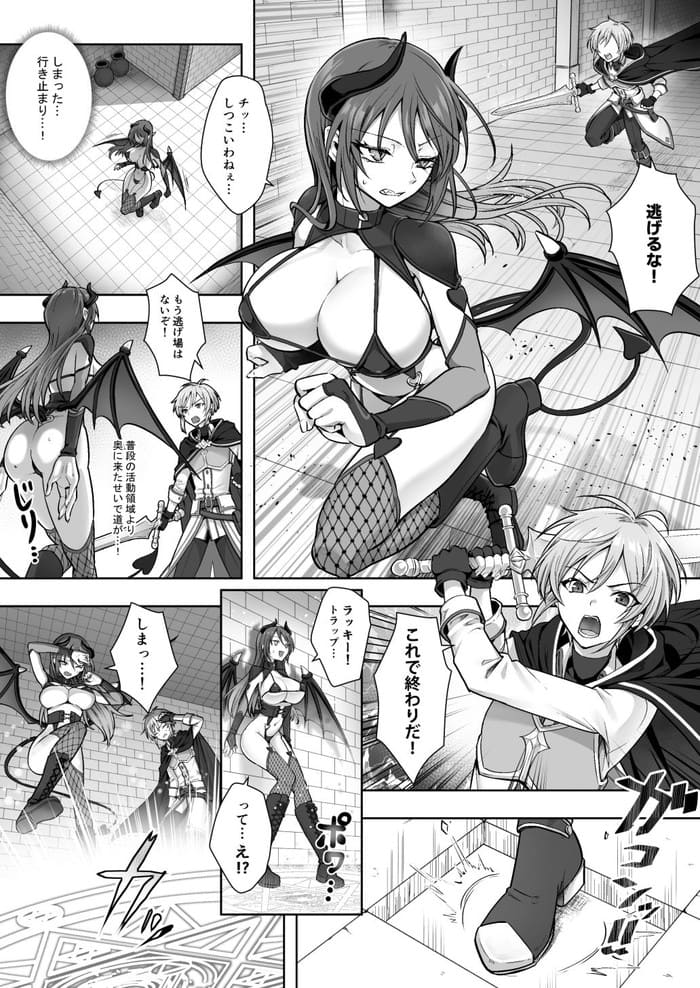 同人エロ漫画・ファンタジー 性転換女体化種族変更の罠で人間剣士♂が♀サキュバスにのアイキャッチ画像
