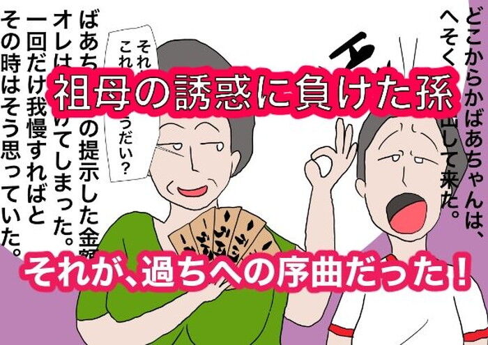 同人エロ漫画・母親の使用済みナプキンタンポン染み着きパンティーの匂いのトップ画像