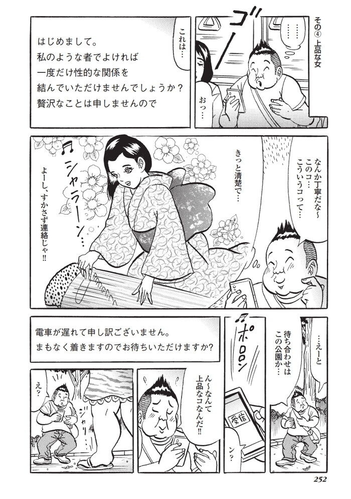 HON16-07G（AD無） [232]