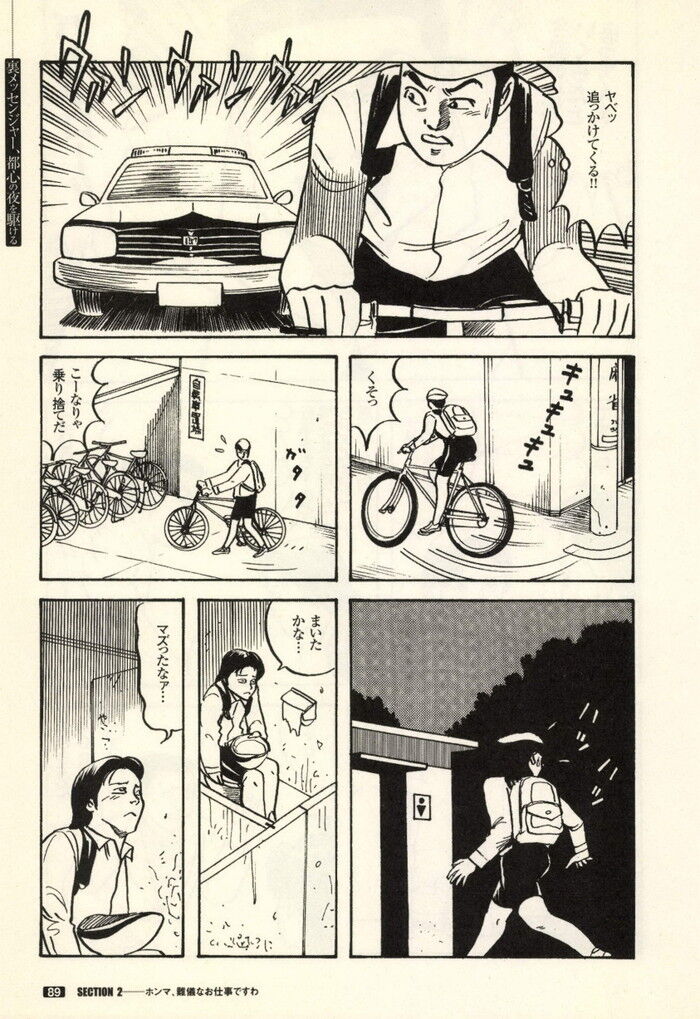 裏モノJAPAN 2000年 06月号別冊 コミック裏モノJAPAN 第1弾 268p[89]