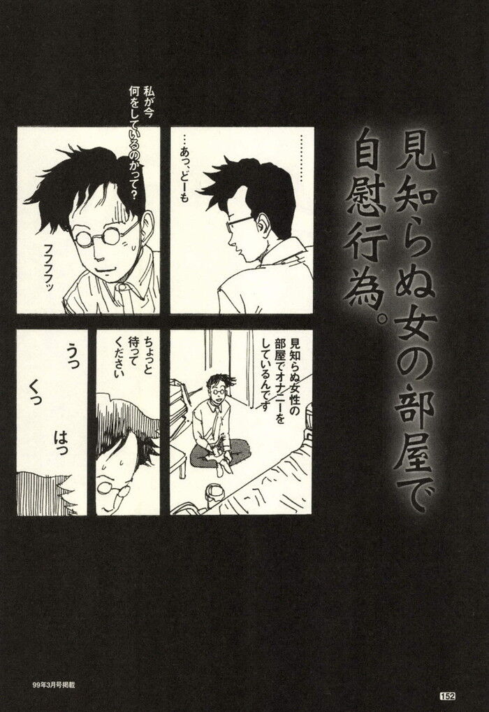 エロ漫画・好きな女の部屋に不法侵入して私物でオナニー精液ぶっかけ