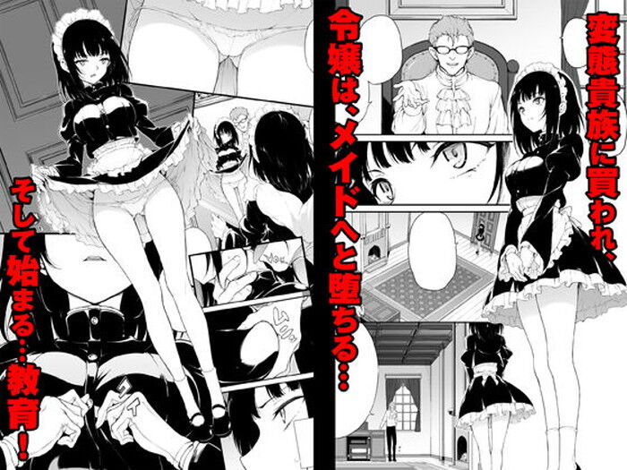 同人エロ漫画・スローピストンでポルチオを嬲りつつメイド教育のトップ画像