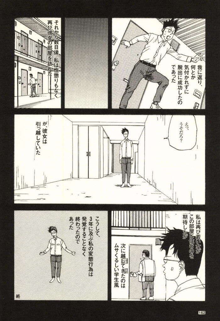 裏モノJAPAN 2000年 06月号別冊 コミック裏モノJAPAN 第1弾 268p[162]