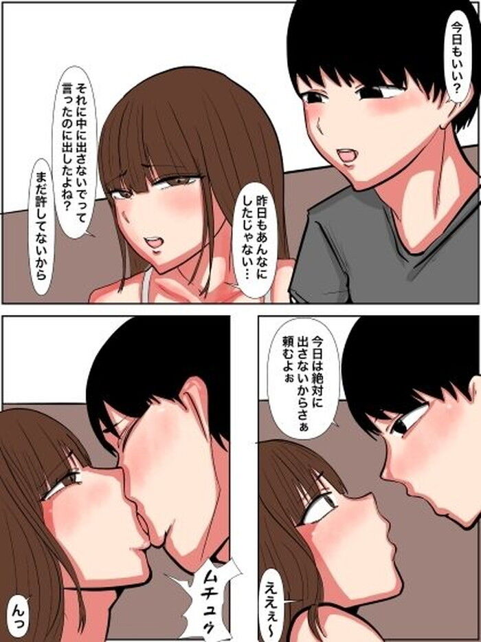 同人エロ漫画・彼女に振られて落ち込んでいる息子を慰める禁断の親子セックス