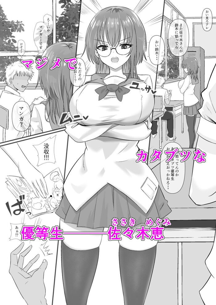 同人エロ漫画・おっとりした性格と爆乳を持つドS未亡人の肉体を好き放題のトップ画像
