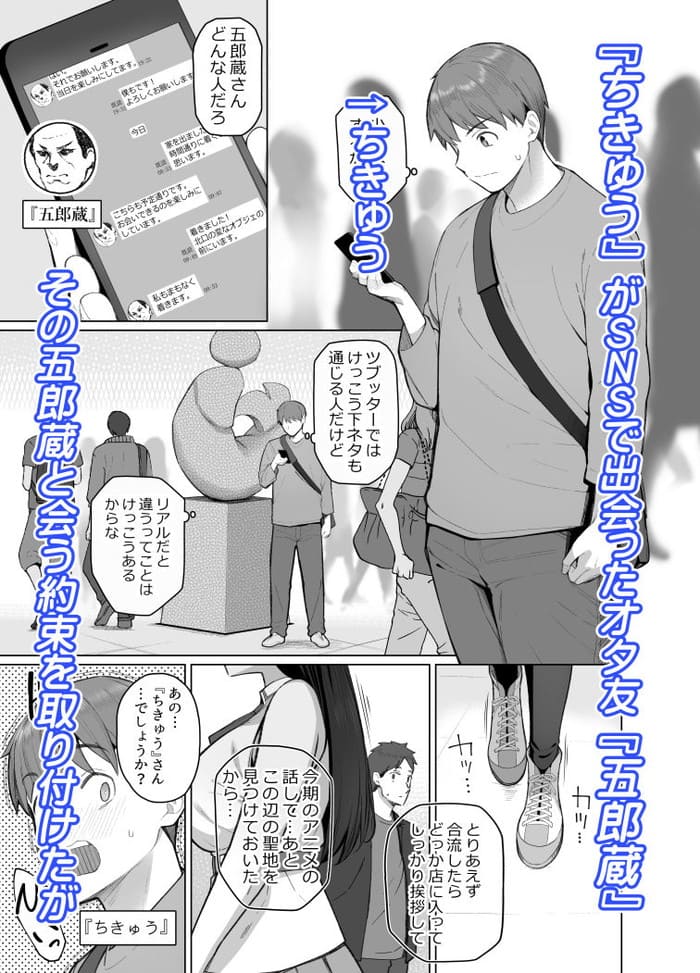 同人エロ漫画・童貞と背の高い処女、初めてのことにぎこちなくも二人は初体験を終えるのトップ画像