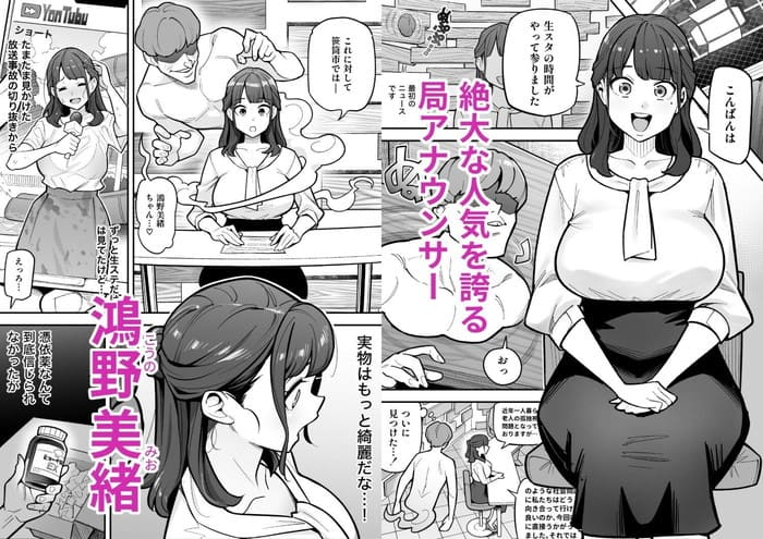 同人エロ漫画・憑依乗っ取りTSFレズプレイJK女子校生OL中出し