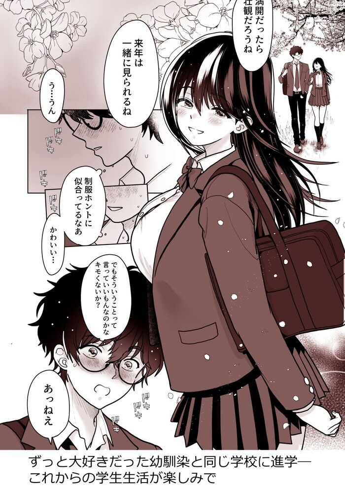 同人エロ漫画・両片思いの幼馴染の喘ぎ声が聞こえるイラマチオで大量口内射精