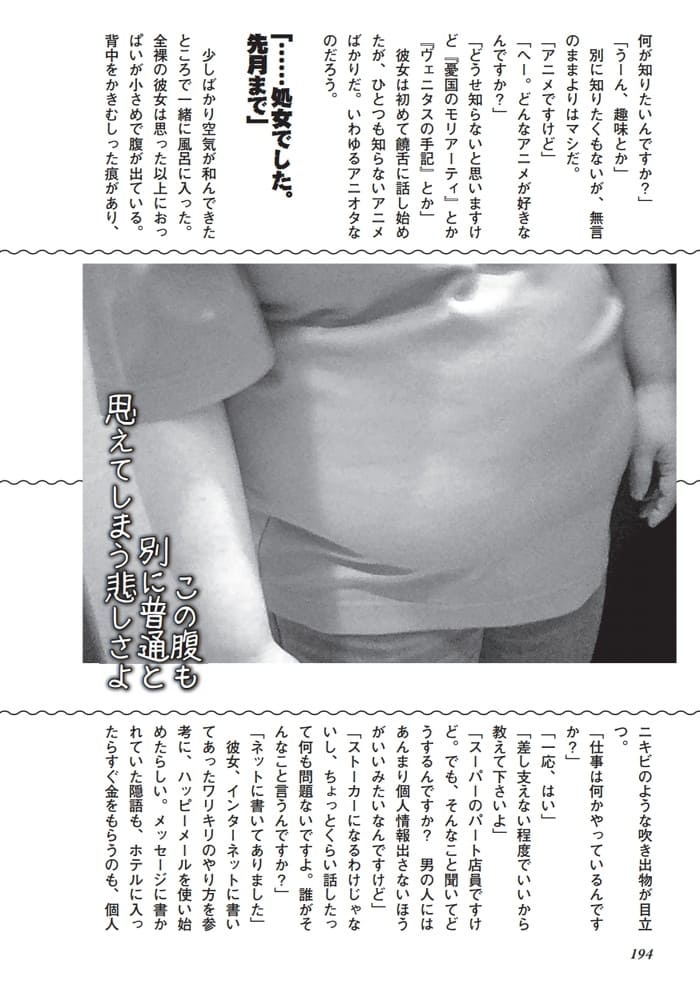 中年処女熟女とのエッチ体験談