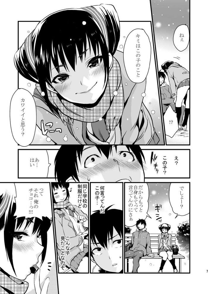 同人エロ漫画・ナイトプールにいって乱交スワッピングのトップ画像