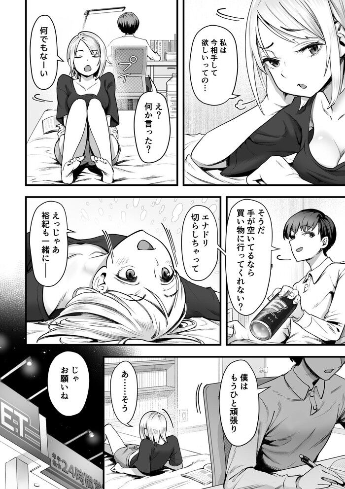 ひとりえっち漫画・地味で真面目な処女のギャル友がハードなプレイの’練習’に耽っていくのトップ画像