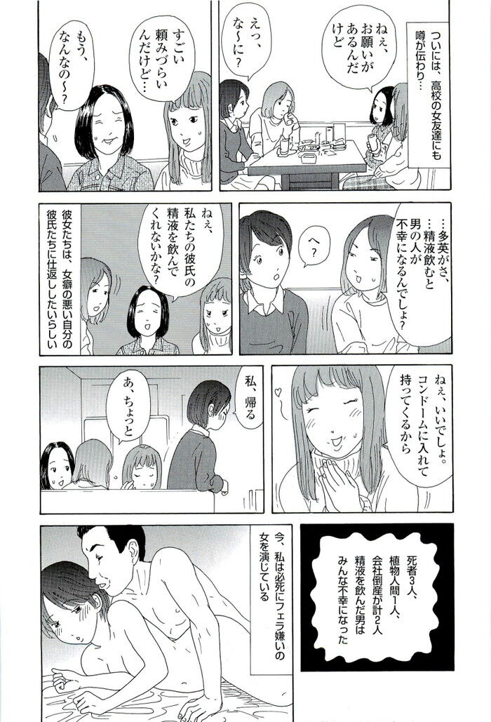 裏モノJAPAN 2003.12 特集「毎月最低5万 目標30万。遊ぶ金はこう作れ！」[67]