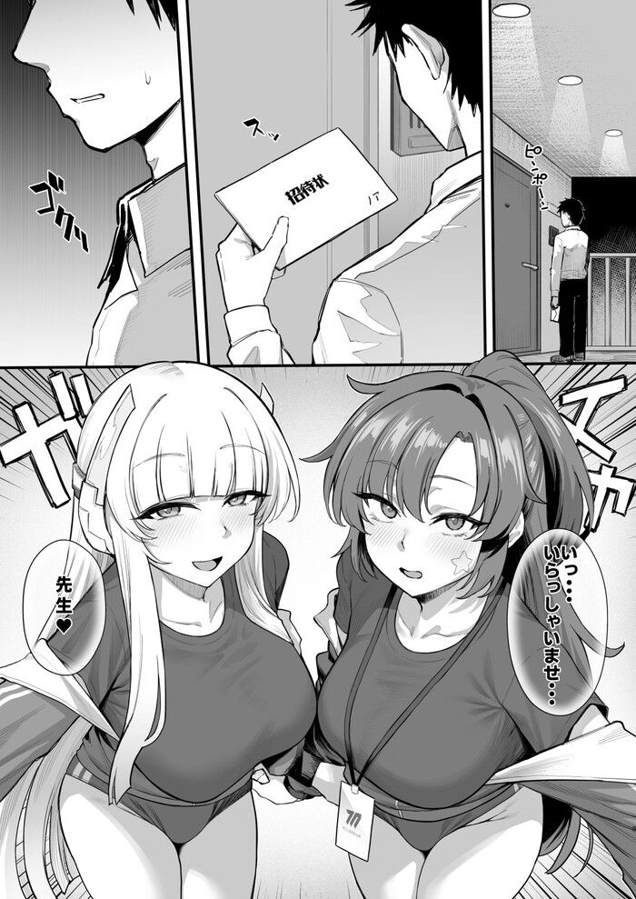 同人エロ漫画・過激なエッチを始める武蔵ちゃんとカルデアのみんな