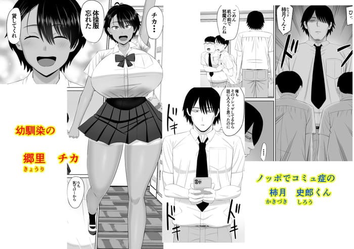 同人エロ漫画・クール系黒ギャルにボッチでご飯をごちそうしたお礼にセックスのトップ画像