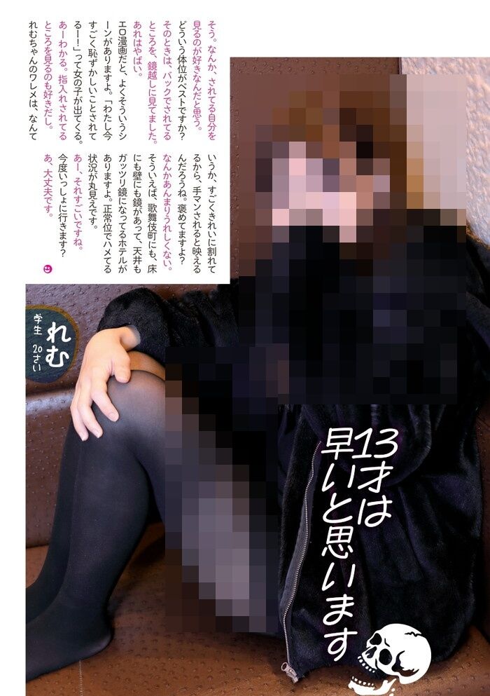 エロ画像・地元って田舎だから初めてセックスしたのはレイプ的な