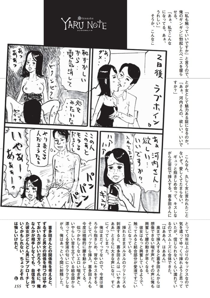 50代旦那以外の男の人の経験全くない美熟女と不倫セックス