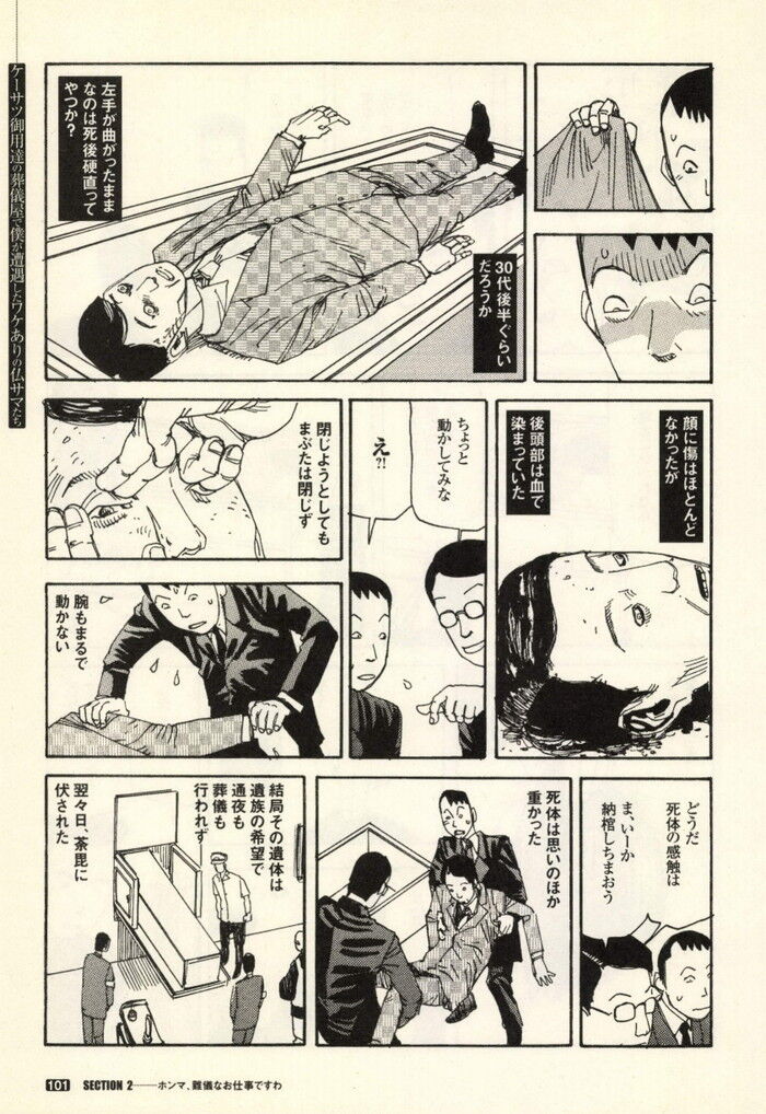裏モノJAPAN 2000年 06月号別冊 コミック裏モノJAPAN 第1弾 268p[101]