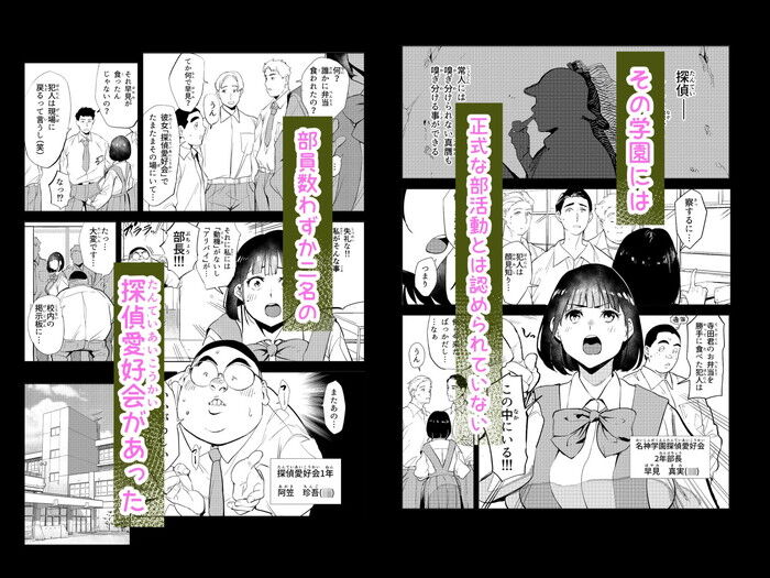 同人エロ漫画・チンコが勃っている間だけ時間が止められる