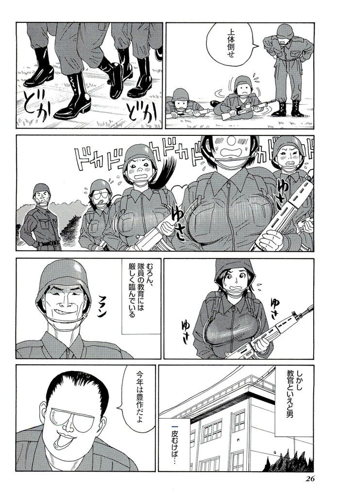 裏モノJAPAN 2008.03 特集「携帯サイトがヤバすぎる！」[26]