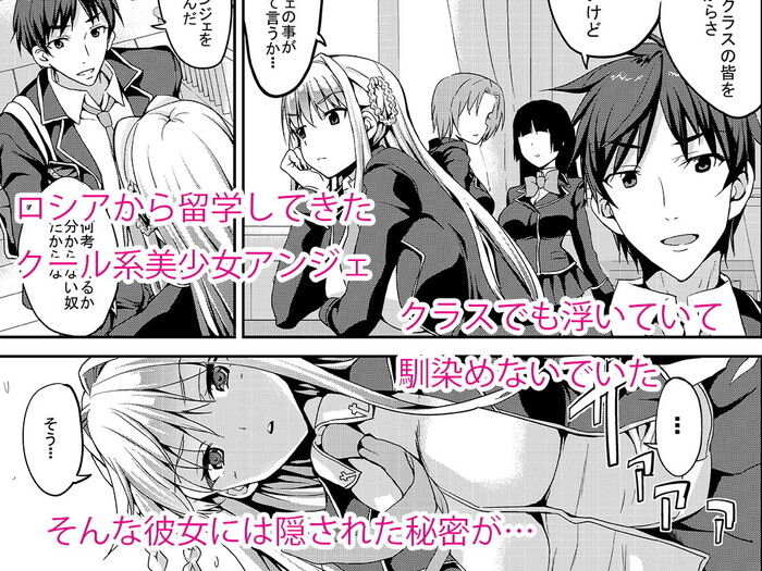 同人エロ漫画・ロシア系クール美少女の赤ちゃんプレイのトップ画像