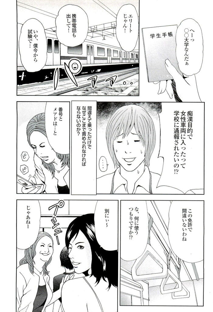 裏モノJAPAN 2007.11 特集「お笑い業界バラすとヤバイ本当の話」[30]