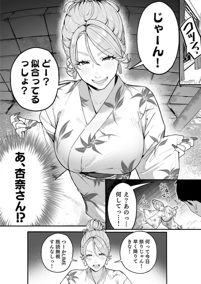 同人エロ漫画・ギャルママに若い男子が迫られる濃厚青空えちち