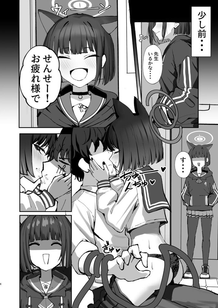 同人エロ漫画・先生にノーパンギャルの姿でラブホテル濡れまんこをクンニまん肉コキのトップ画像