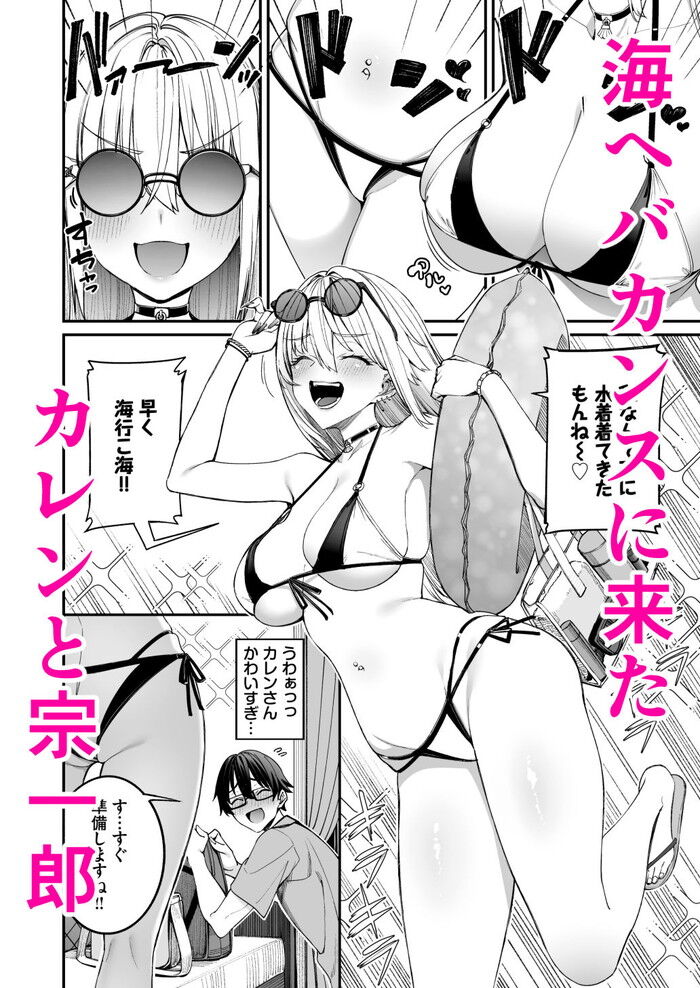同人エロ漫画・水着ギャル高級なホテルに泊まってSEX