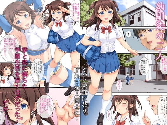 同人エロ漫画・チアリーディング部チアガールローターで攻められおしっこ