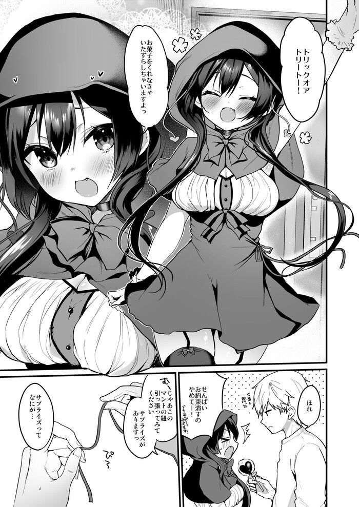 同人エロ漫画・誘い受け見せあいまんぐり返し擦り付けオナニーのトップ画像