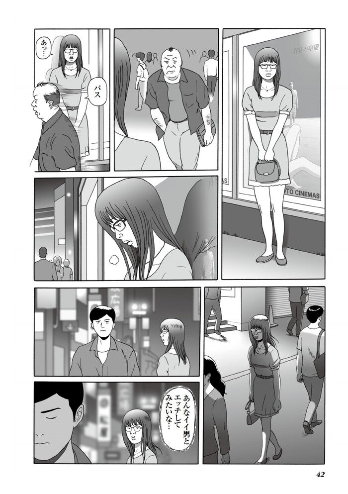 ピル飲んで中出しエロ漫画