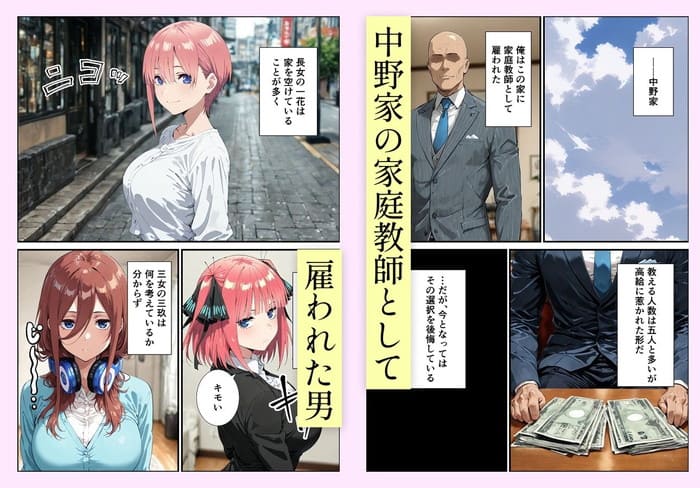 AIエロ漫画・異世界生活のパーティーメンバーがエロすぎる