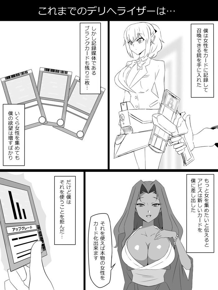 同人エロ漫画・爆乳美少女ゾンビ達とハーレムライフのトップ画像