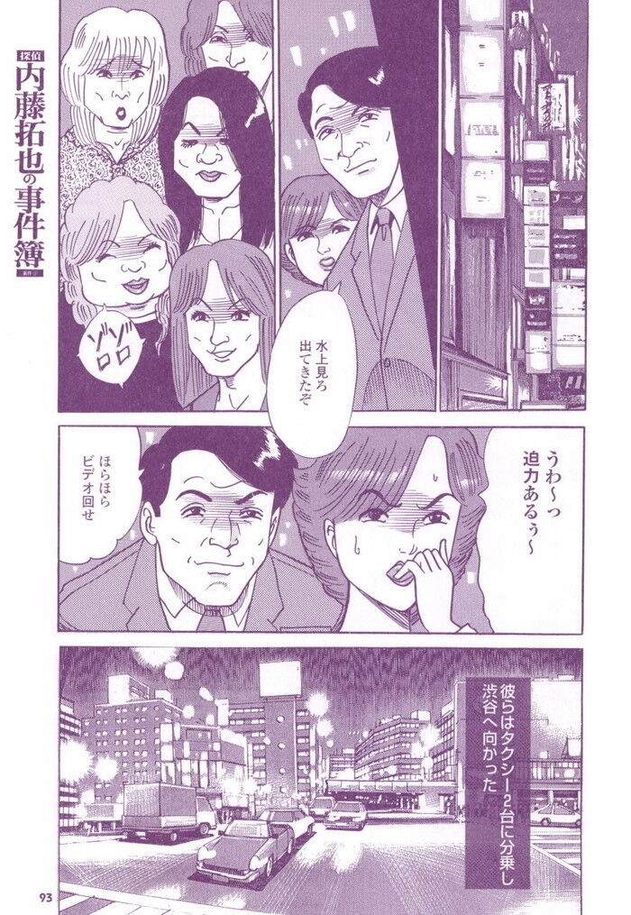 高学歴女装子エロ漫画[93]
