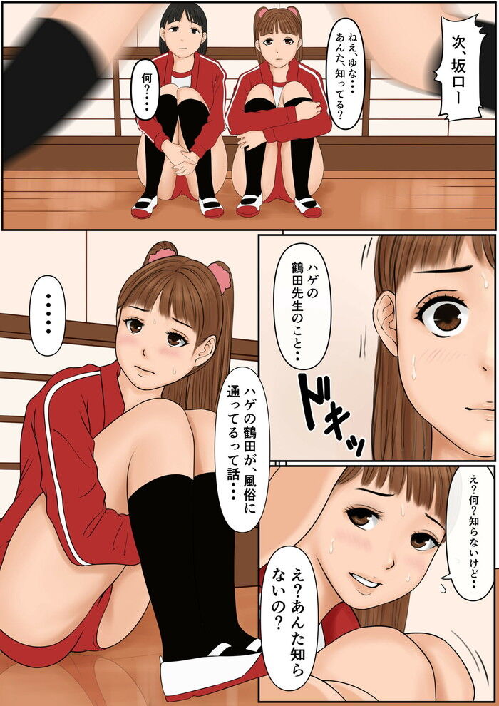 同人エロ漫画・避妊薬で不倫率は上がった単身赴任の旦那を持つ団地妻のトップ画像