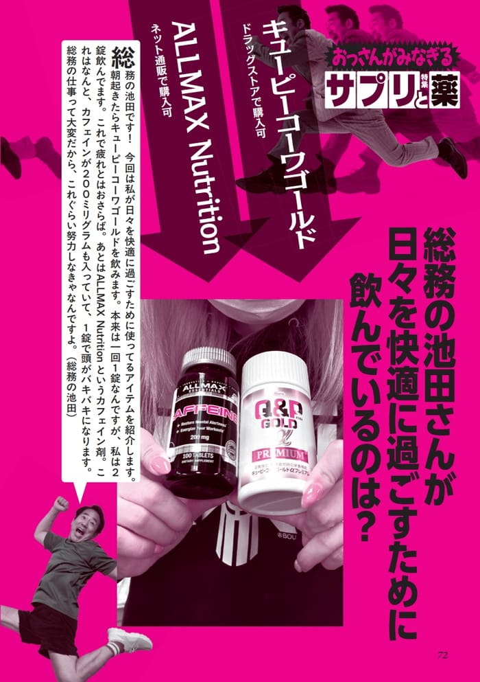 ALLMAX Nutritionカフェインが２００ミリグラムも入っていて１錠で頭がバキバキ