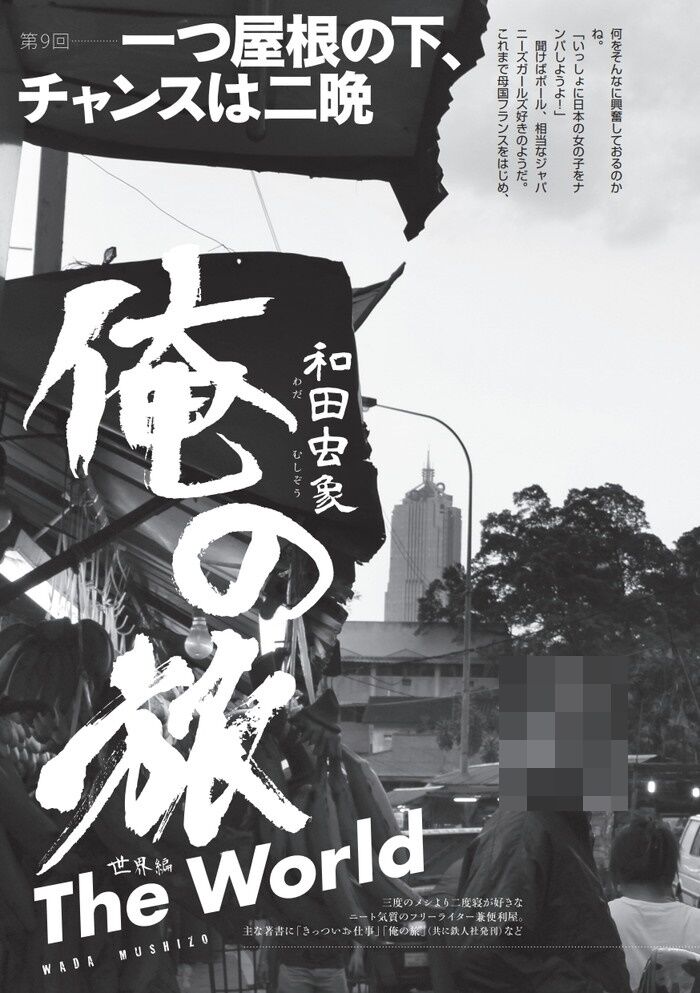 マレーシアの海外風俗体験談エロ画像