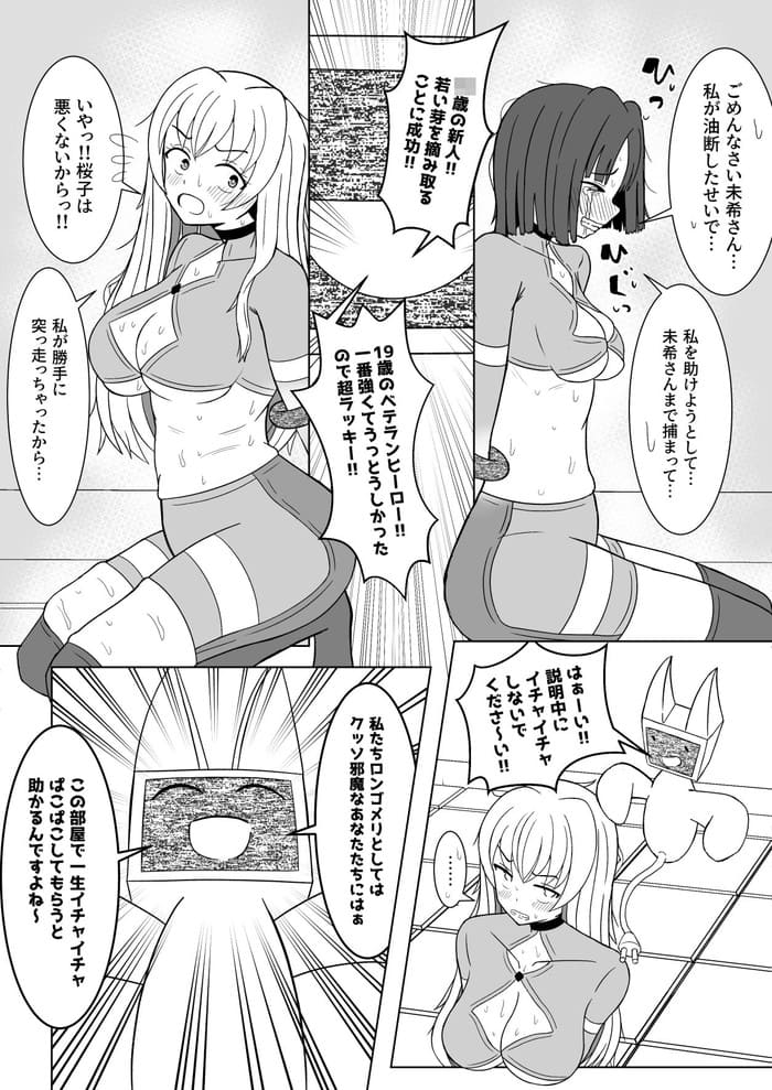同人エロ漫画・子宮と卵巣が精子を求めて媚び媚び発情おちんぽ射精快楽