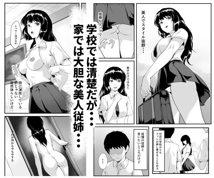 同人エロ漫画・クラスの家出少女が学校の教師たちに飼われて快楽堕ち肉便器