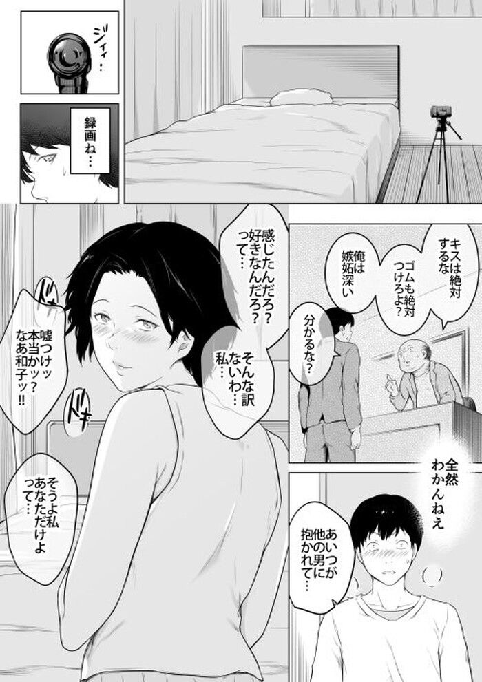 同人エロ漫画・いやらしい連れ子の娘に我慢できず性へのタガが外れて抱いてしまったのトップ画像