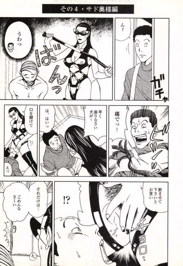 エロ漫画・素人の淫乱変態カップルのセックスに混ざる