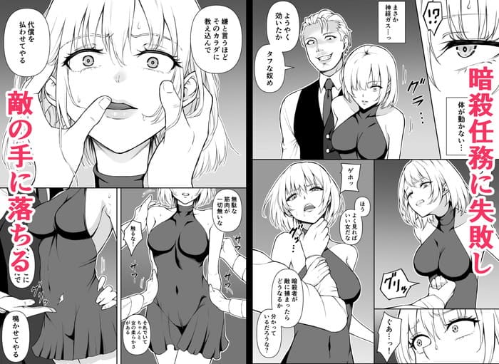 同人エロ漫画・いいように弄ばれる着衣処女拘束辱め中出し