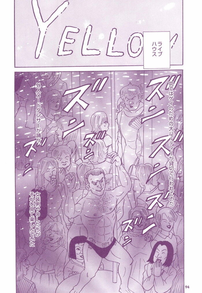 高学歴女装子エロ漫画[94]