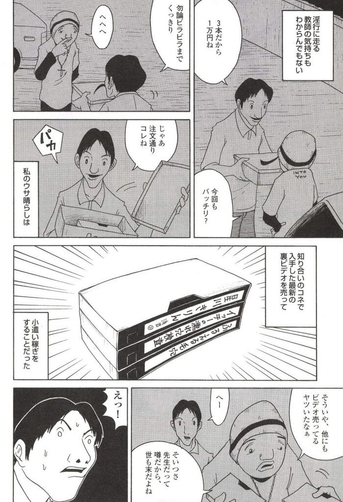 学校でAVエロ漫画[220]