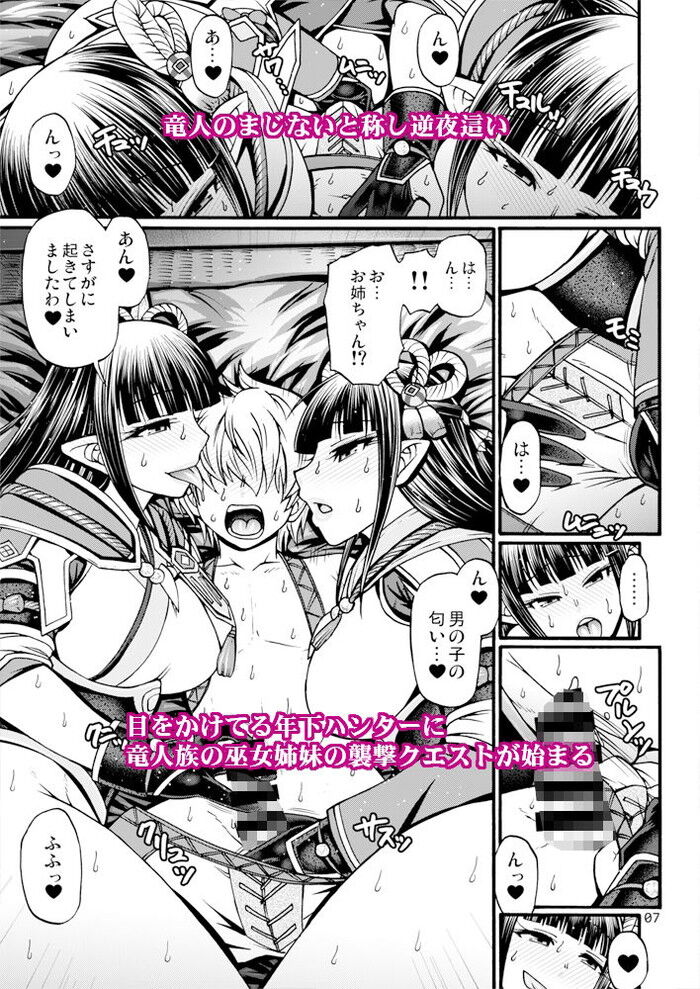 同人エロ漫画・黒ギャルライフを満喫する黒魔女ギャルのトップ画像