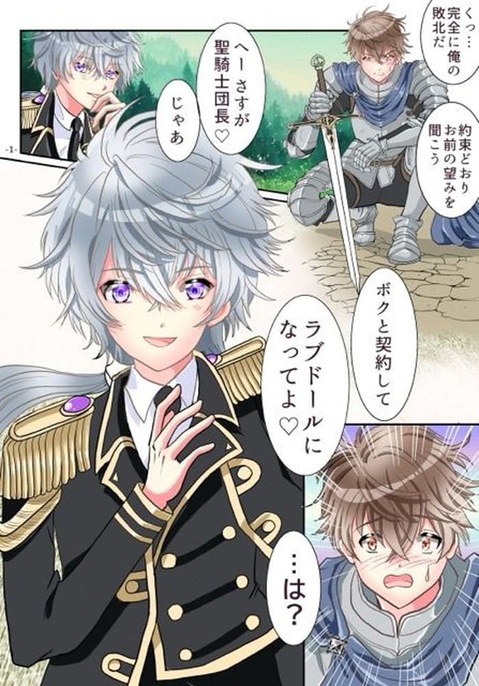 同人エロ漫画・TSサキュバスになれたのでボンテージパイズリ精液搾取のトップ画像