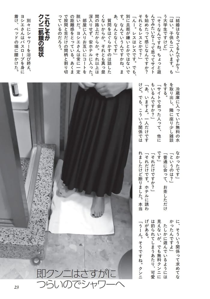 無料で舐めてあげますでクンニに 飢えた女を釣る
