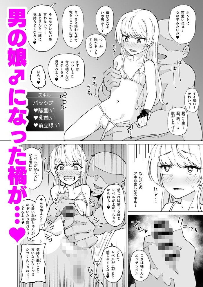 女装男の娘エロ漫画・前立腺開発してチンポ女ともケツハメメスイキ＆トコロテン